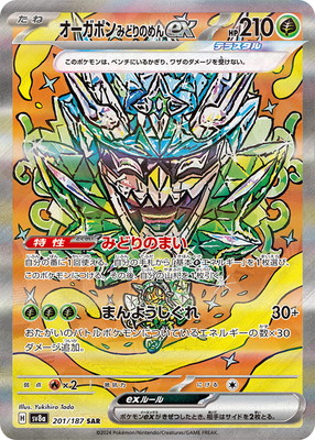 ポケモンカード – 【フルアヘッド】高価買取表 ポケモンカード – 【フルアヘッド】高価買取表