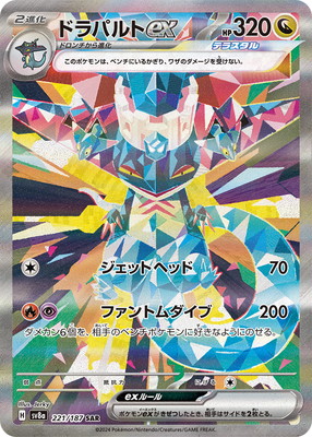 ポケモンカード – 【フルアヘッド】高価買取表 ポケモンカード – 【フルアヘッド】高価買取表