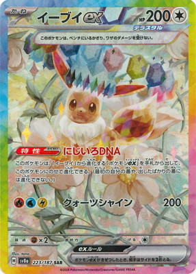 ポケモンカード – 【フルアヘッド】高価買取表 ポケモンカード – 【フルアヘッド】高価買取表