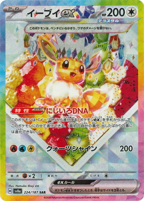 ポケモンカード – 【フルアヘッド】高価買取表 ポケモンカード – 【フルアヘッド】高価買取表