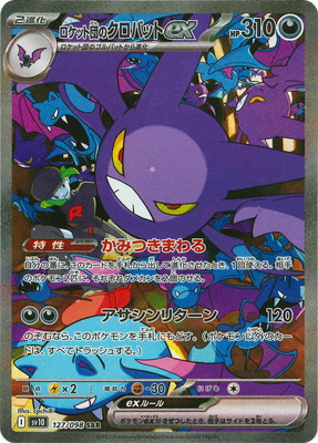 ポケモンカード – 【フルアヘッド】高価買取表 ポケモンカード – 【フルアヘッド】高価買取表