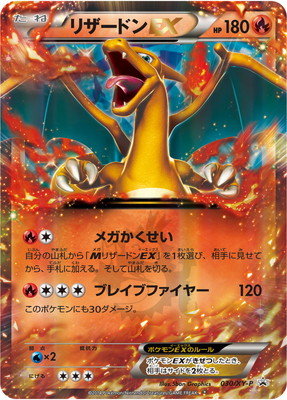 ポケモンカード – 【フルアヘッド】高価買取表