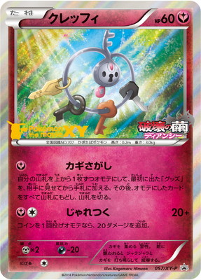 ポケモンカード – 【フルアヘッド】高価買取表 ポケモンカード – 【フルアヘッド】高価買取表