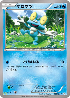 ポケモンカード – 【フルアヘッド】高価買取表 ポケモンカード – 【フルアヘッド】高価買取表