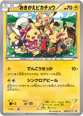 ポケモンカード – 【フルアヘッド】高価買取表