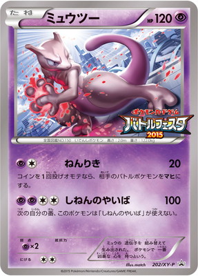 PSA10鑑定済〕ニンフィア【P】{141/XY-P}