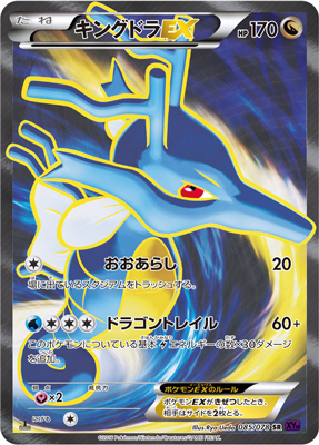 ポケモンカード – 【フルアヘッド】高価買取表