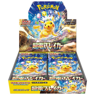 ポケモンカード – 【フルアヘッド】高価買取表 ポケモンカード – 【フルアヘッド】高価買取表