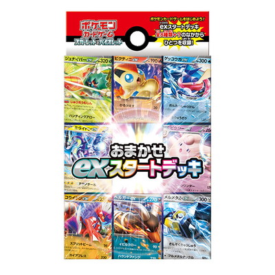 ポケモンカード – 【フルアヘッド】高価買取表