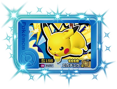 ポケモンフレンダ – 【フルアヘッド】高価買取表