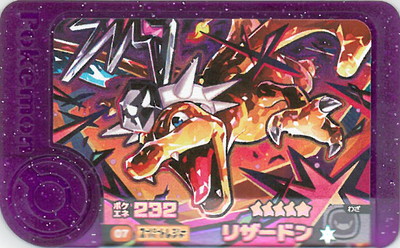 ポケモンフレンダ – 【フルアヘッド】高価買取表