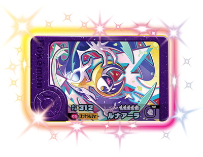 ポケモンフレンダ – 【フルアヘッド】高価買取表