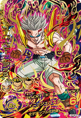スーパードラゴンボールヒーローズ – 【フルアヘッド】高価買取表