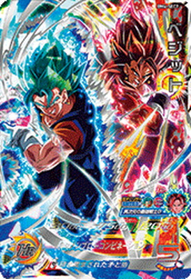 スーパードラゴンボールヒーローズ – 【フルアヘッド】高価買取表