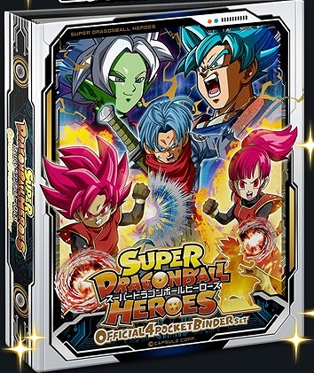 スーパードラゴンボールヒーローズ – 【フルアヘッド】高価買取表