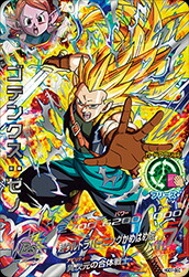 スーパードラゴンボールヒーローズ – 【フルアヘッド】高価買取表