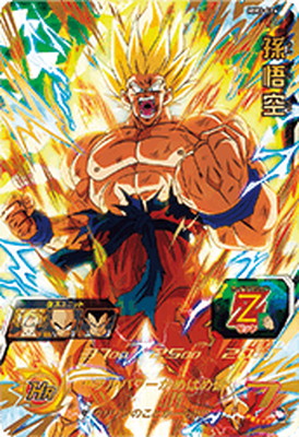スーパードラゴンボールヒーローズ MM3弾 CPセット - メルカリ