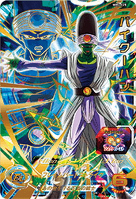 スーパードラゴンボールヒーローズ – 【フルアヘッド】高価買取表