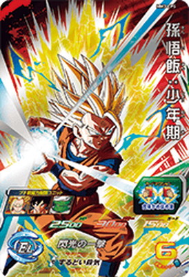 スーパードラゴンボールヒーローズ – 【フルアヘッド】高価買取表