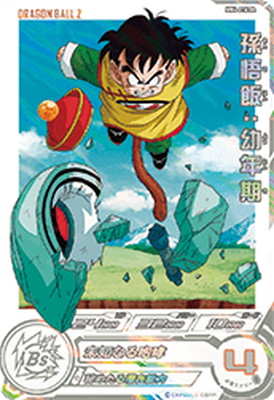 スーパードラゴンボールヒーローズ – 【フルアヘッド】高価買取表