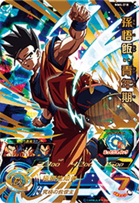 カードショップカリントウ スーパードラゴンボールヒーローズ買取表