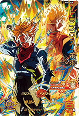 スーパードラゴンボールヒーローズ – 【フルアヘッド】高価買取表