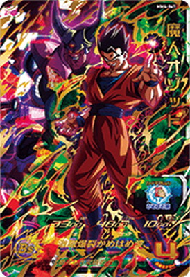 スーパードラゴンボールヒーローズ – 【フルアヘッド】高価買取表 スーパードラゴンボールヒーローズ – 【フルアヘッド】高価買取表