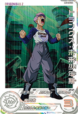 ドラゴンボールヒーローズ13th HGD9-44 DA トランクス未来