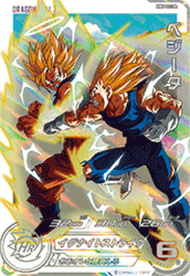 スーパードラゴンボールヒーローズ – 【フルアヘッド】高価買取表 スーパードラゴンボールヒーローズ – 【フルアヘッド】高価買取表