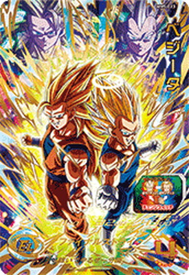 スーパードラゴンボールヒーローズ – 【フルアヘッド】高価買取表