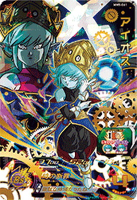 スーパードラゴンボールヒーローズ – 【フルアヘッド】高価買取表