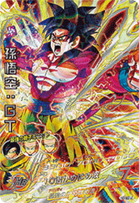 スーパードラゴンボールヒーローズ – 【フルアヘッド】高価買取表