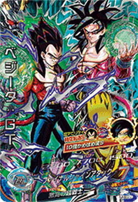 スーパードラゴンボールヒーローズ – 【フルアヘッド】高価買取表