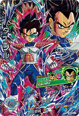 スーパードラゴンボールヒーローズ – 【フルアヘッド】高価買取表 スーパードラゴンボールヒーローズ – 【フルアヘッド】高価買取表