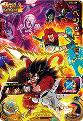ドラゴンボール - MM3弾　SR以下全74種フルコンプ　スーパードラゴンボールヒーローズ 楽天市場】スーパードラゴンボールヒーローズ MM2-SEC3 一星龍
