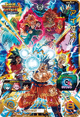 スーパードラゴンボールヒーローズ – 【フルアヘッド】高価買取表