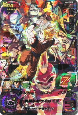 スーパードラゴンボールヒーローズ – 【フルアヘッド】高価買取表 スーパードラゴンボールヒーローズ – 【フルアヘッド】高価買取表