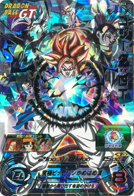 スーパードラゴンボールヒーローズ – 【フルアヘッド】高価買取表