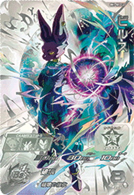 Sale! Dragon Ball Heroes card Bulma BR UM5-059 SR Holo