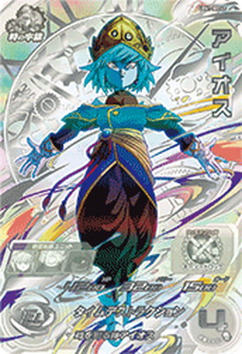 スーパードラゴンボールヒーローズ – 【フルアヘッド】高価買取表