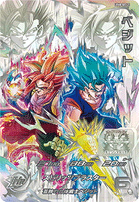ドラゴンボールヒーローズ H弾〜HGD弾UR.SECコンプリートセット