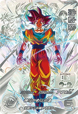 スーパードラゴンボールヒーローズ – 【フルアヘッド】高価買取表