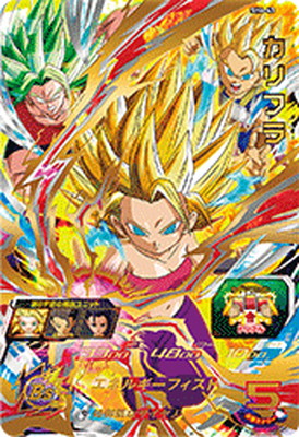 スーパードラゴンボールヒーローズ – 【フルアヘッド】高価買取表