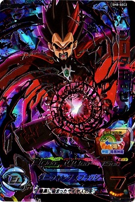 新しいスタイル スーパードラゴンボールヒーローズ 【フルアヘッド】高価買取表 – ドラゴンボールヒーローズ