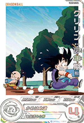 スーパードラゴンボールヒーローズ – 【フルアヘッド】高価買取表