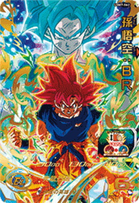 ARS10+ UGM7-SEC3 ゴクウブラック アタック SDBH【鑑定書付】