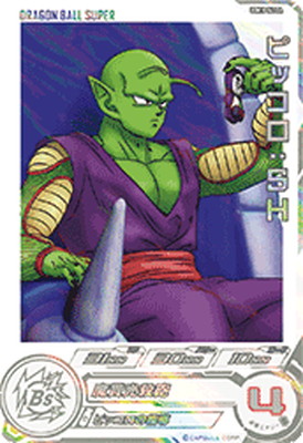 Amazon.co.jp: スーパードラゴンボールヒーローズ UGM10-GCP2 DA