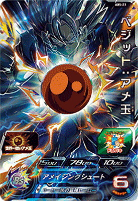 スーパードラゴンボールヒーローズ – 【フルアヘッド】高価買取表