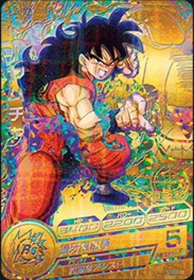 スーパードラゴンボールヒーローズ – 【フルアヘッド】高価買取表 スーパードラゴンボールヒーローズ – 【フルアヘッド】高価買取表