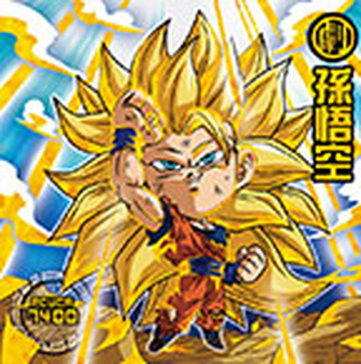 フルアヘッド】ドラゴンボール 超戦士シールウエハース高価買取表